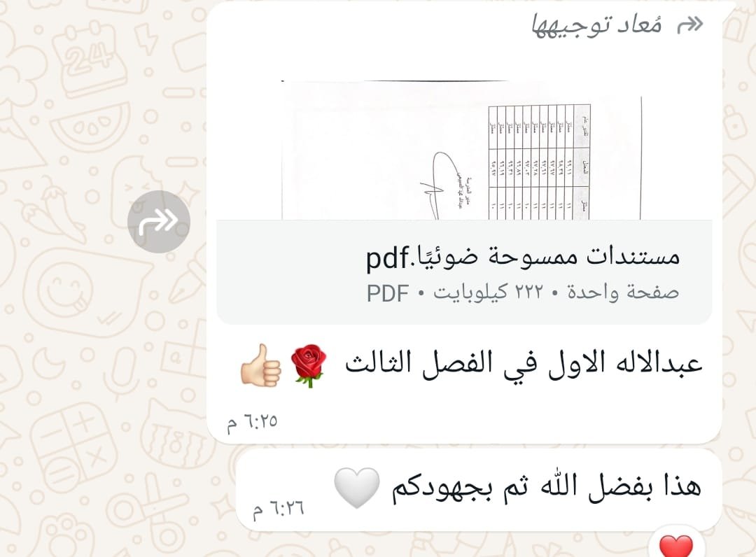 رأي ولي أمر