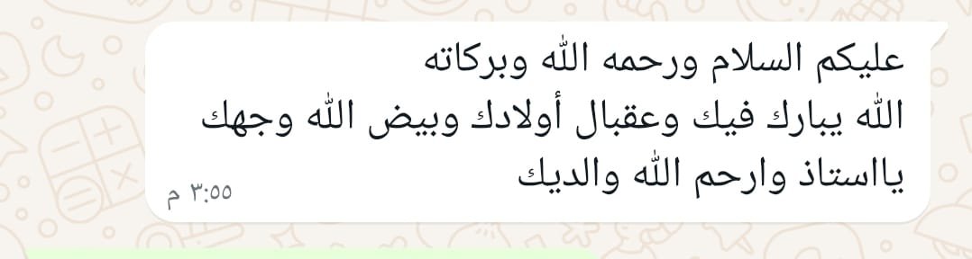 رأي ولي أمر