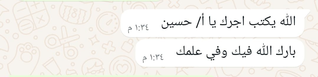 رأي ولي أمر
