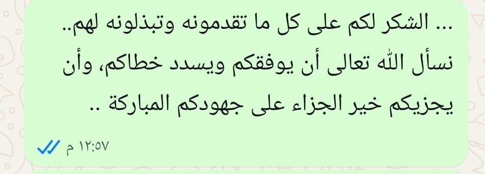 رأي ولي أمر
