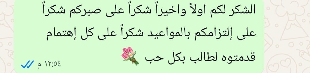 رأي ولي أمر